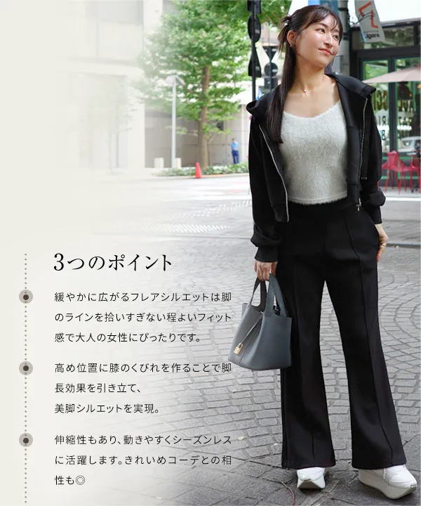 Yuumiさんコラボ ]ダンボールフレアスウェットパンツ [M4237