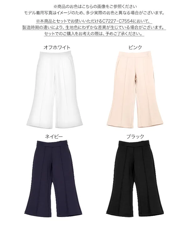 [ Yuumiさんコラボ ]キッズダンボールフレアスウェットパンツ [M4238]