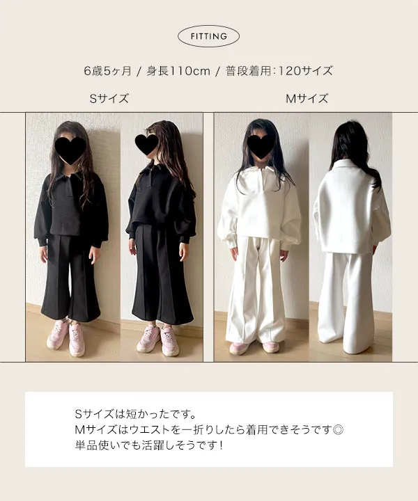 [ Yuumiさんコラボ ]キッズダンボールフレアスウェットパンツ [M4238]