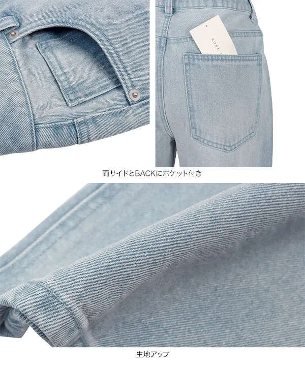 Petitle / プチレ ] ウエスト調整ゴム付きワイドデニムパンツ [M4239