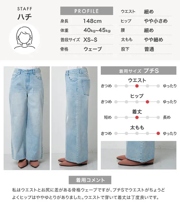 Petitle / プチレ ] ウエスト調整ゴム付きワイドデニムパンツ [M4239