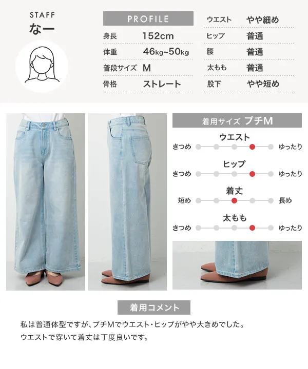 Petitle / プチレ ] ウエスト調整ゴム付きワイドデニムパンツ [M4239