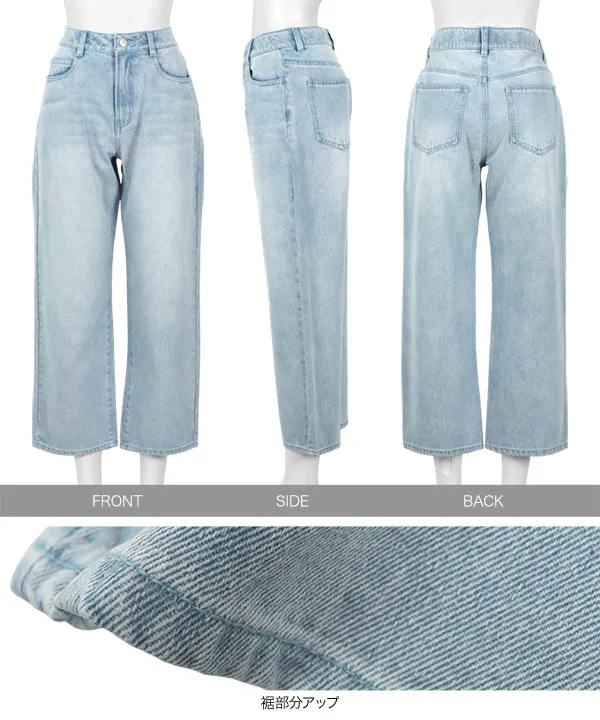 [ Petitle / プチレ ] ウエスト調整ゴム付きストレートデニムパンツ [M4240]| SALE！