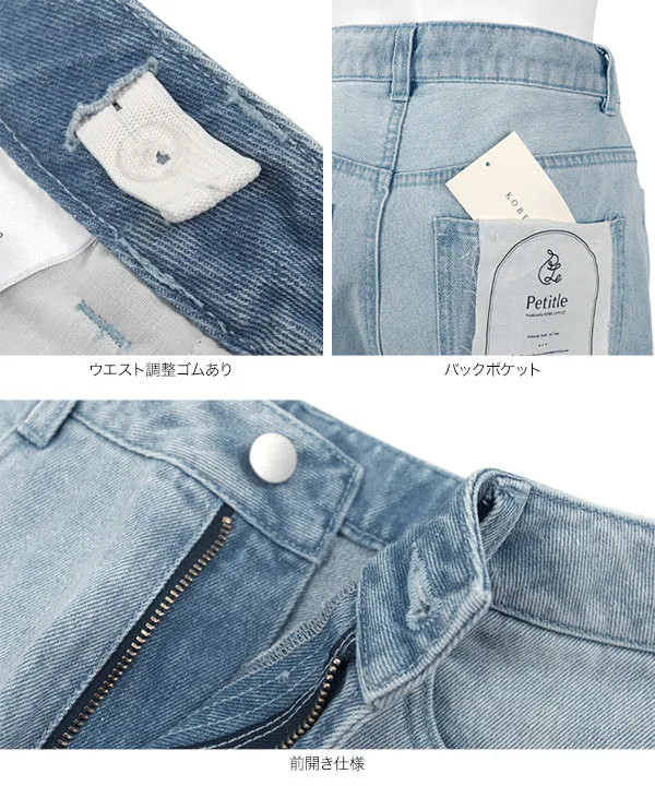 Petitle / プチレ ] ウエスト調整ゴム付きストレートデニムパンツ