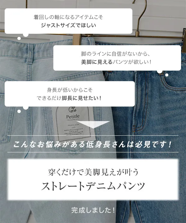 Petitle / プチレ ] ウエスト調整ゴム付きストレートデニムパンツ