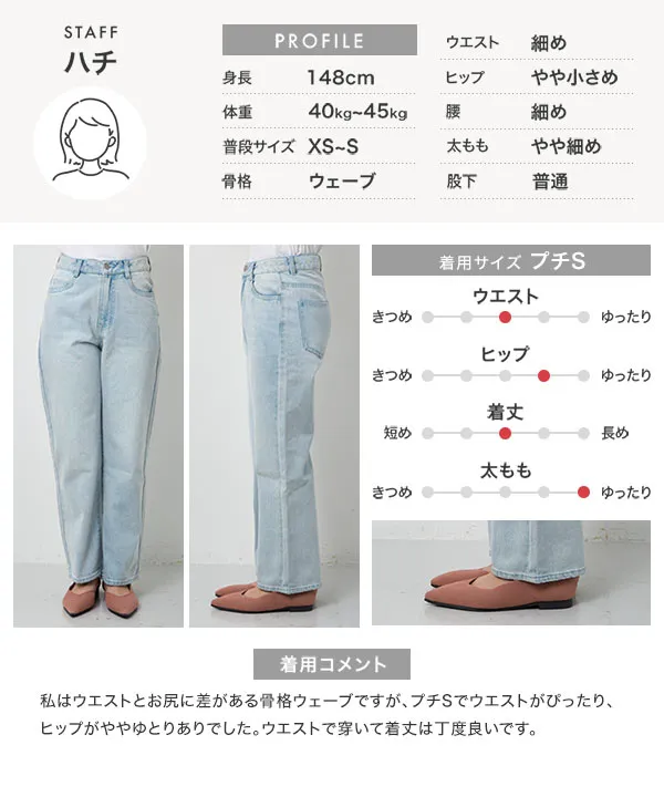 Petitle / プチレ ] ウエスト調整ゴム付きストレートデニムパンツ