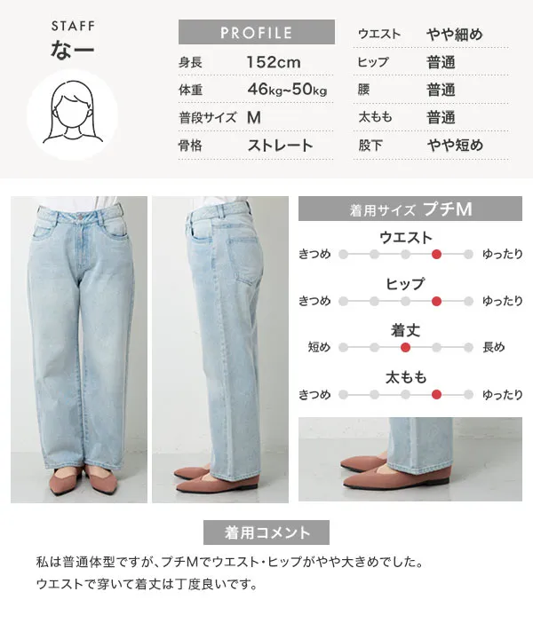 Petitle / プチレ ] ウエスト調整ゴム付きストレートデニムパンツ