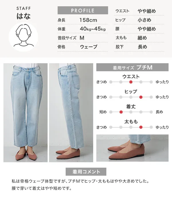 Petitle / プチレ ] ウエスト調整ゴム付きストレートデニムパンツ