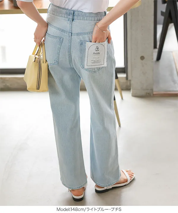 [ Petitle / プチレ ] ウエスト調整ゴム付きストレートデニムパンツ [M4240]| SALE！