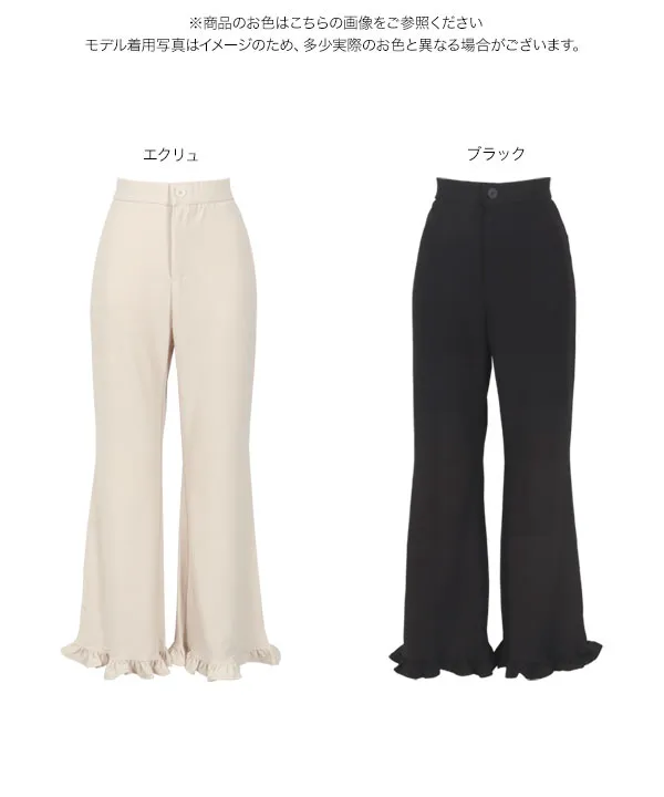 フリルデザイン ストレッチフレアパンツ [M4241] - レディース