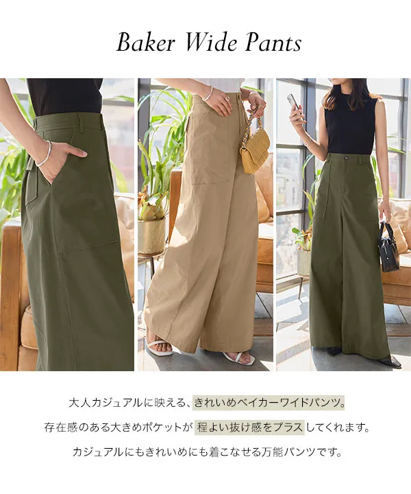 ベイカーワイドパンツ [M4243] - レディースファッション通販 神戸