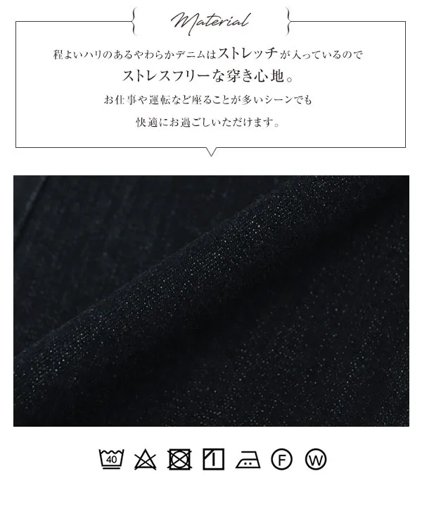 [ 岡部あゆみさんコラボ ］フレアデニム [M4244]