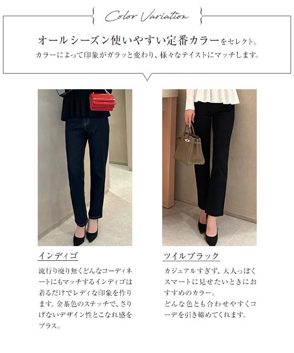 [ 岡部あゆみさんコラボ ］スリムストレートデニム [M4245]