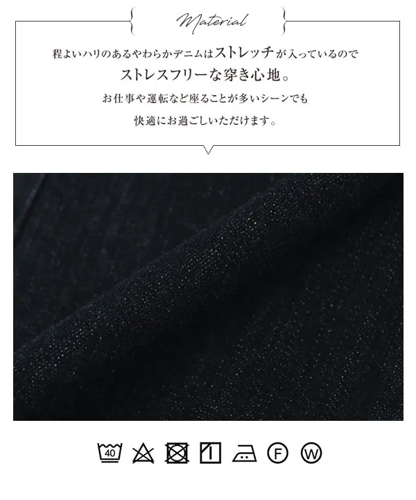 [ 岡部あゆみさんコラボ ］スリムストレートデニム [M4245]
