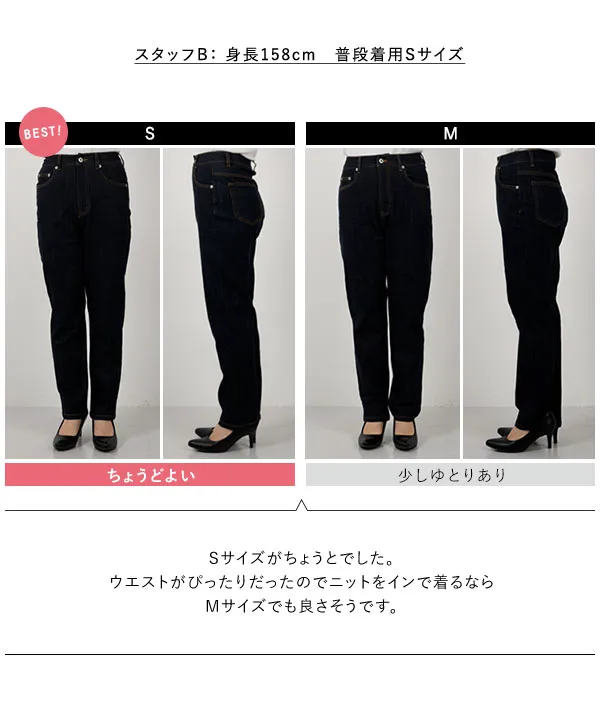 岡部あゆみさんコラボ ］スリムストレートデニム [M4245] - レディース