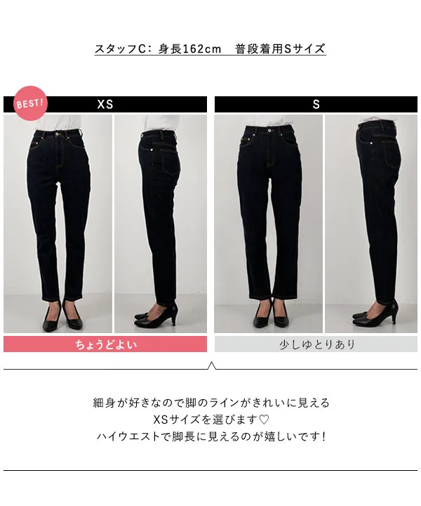 岡部あゆみさんコラボ ］スリムストレートデニム [M4245] - レディース