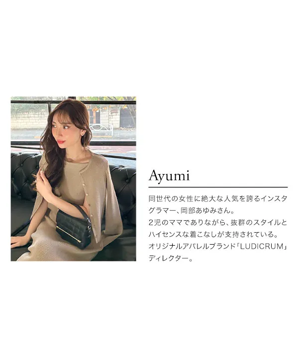 あゆみ 岡部あゆみさんコラボ ］スリムストレートデニム [M4245] | 送料