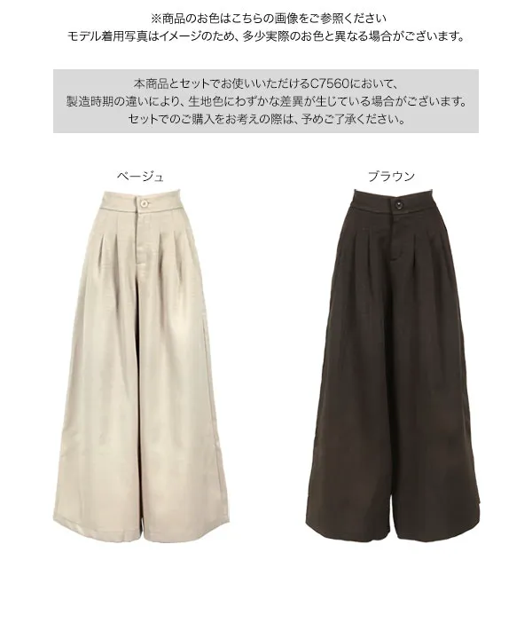 パンツとスカート サルエル風パンツスカート /日本製/洗える(その他のパンツ