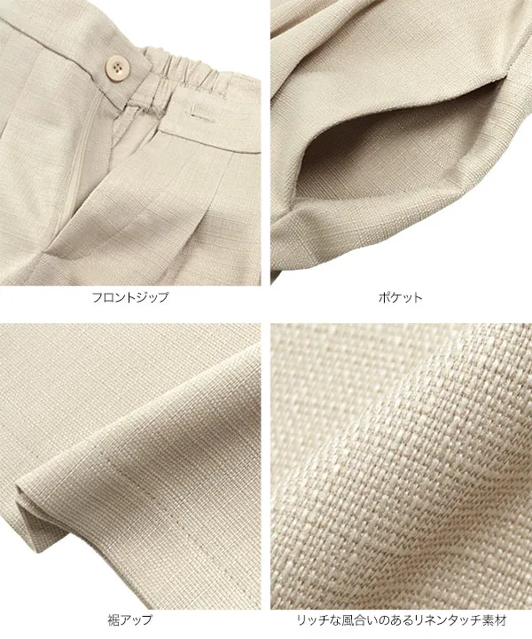 リネンタッチワイドパンツ [M4247]