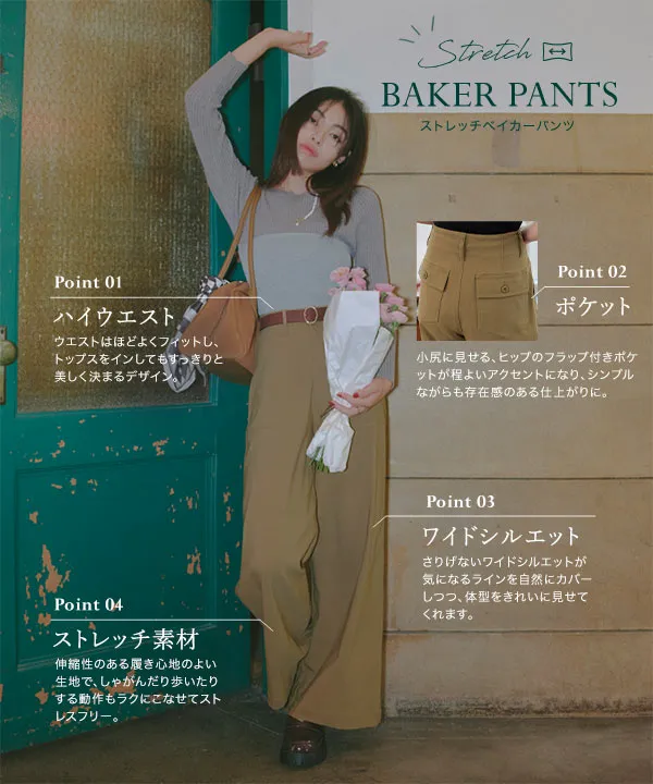 ストレッチベイカーパンツ [M4248] | ボトムス全品送料無料！1/23(金