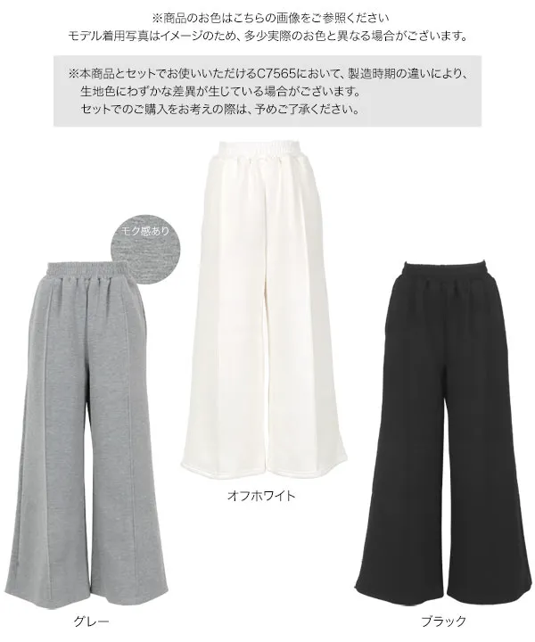 Petitle / プチレ ] 選べる2丈 ダイバー裾ボタン2wayワイドパンツ