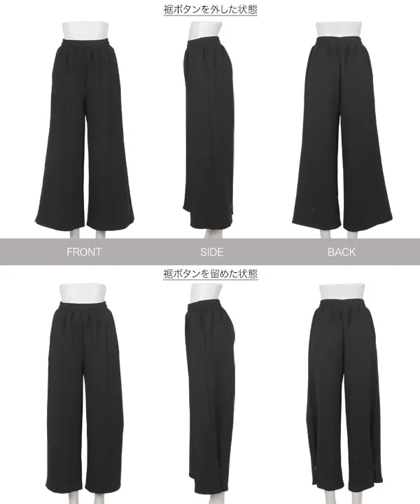 [ Petitle / プチレ ] 選べる2丈 ダイバー裾ボタン2wayワイドパンツ [M4249]