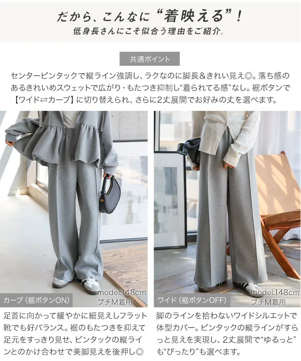 Petitle / プチレ ] 選べる2丈 ダイバー裾ボタン2wayワイド