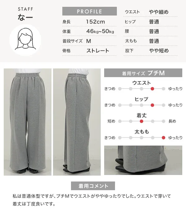 Petitle / プチレ ] 選べる2丈 ダイバー裾ボタン2wayワイドパンツ