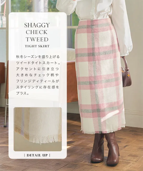 シャギーチェックツイードタイトスカート [M4250] - レディース