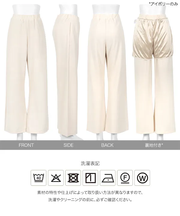 選べる5サイズ錯覚美脚ストレッチワイドパンツ [M4251] | 今だけ送料無料！