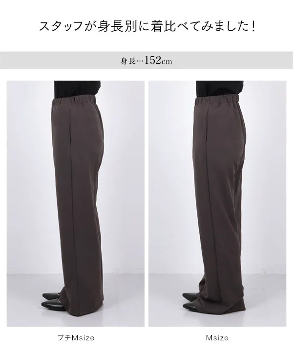 選べる5サイズ錯覚美脚ストレッチワイドパンツ [M4251] | 特別価格