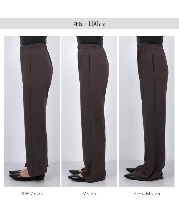 選べる5サイズ錯覚美脚ストレッチワイドパンツ [M4251] | 今だけ送料無料！