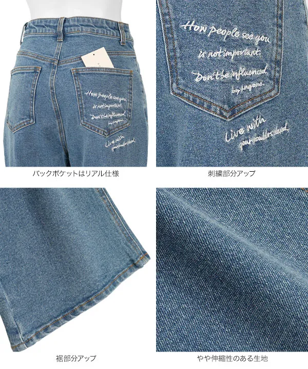 [ yuri.さんコラボ ]バックポケット刺繍入りセミフレアデニム [M4252]