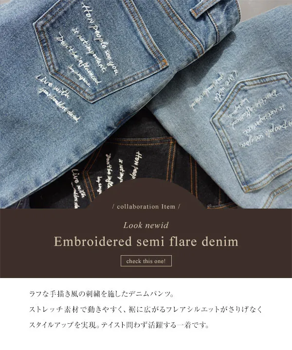 yuri.さんコラボ ]バックポケット刺繍入りセミフレアデニム [M4252