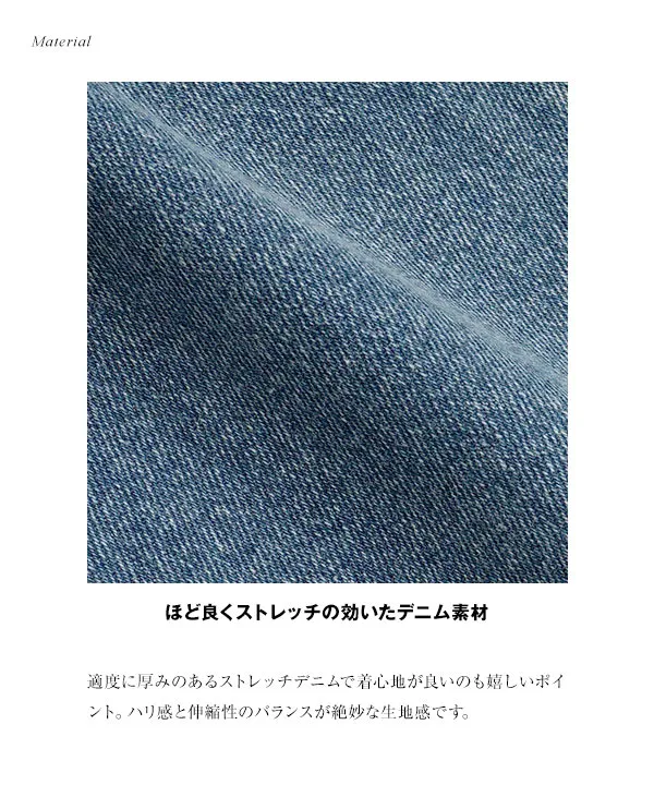 yuri.さんコラボ ]バックポケット刺繍入りセミフレアデニム [M4252