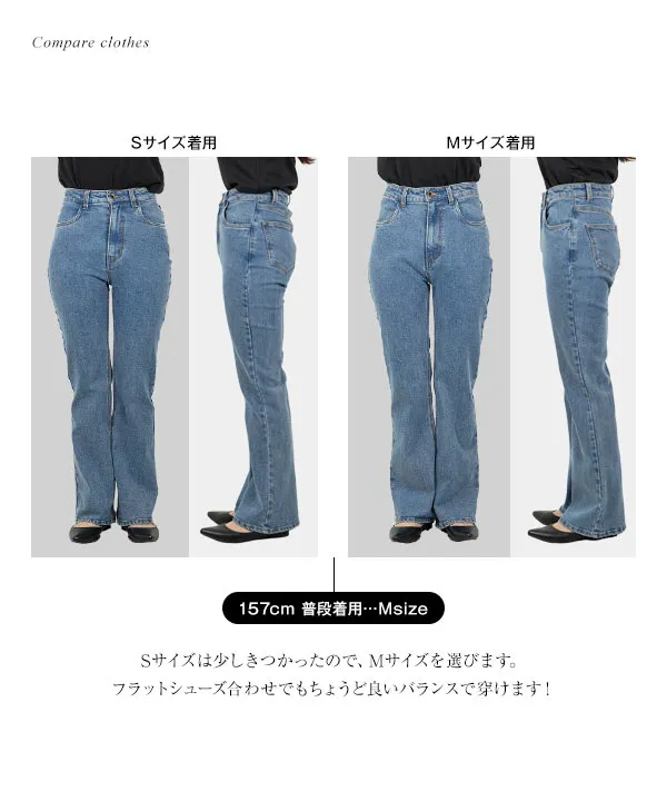 yuri.さんコラボ ]バックポケット刺繍入りセミフレアデニム [M4252