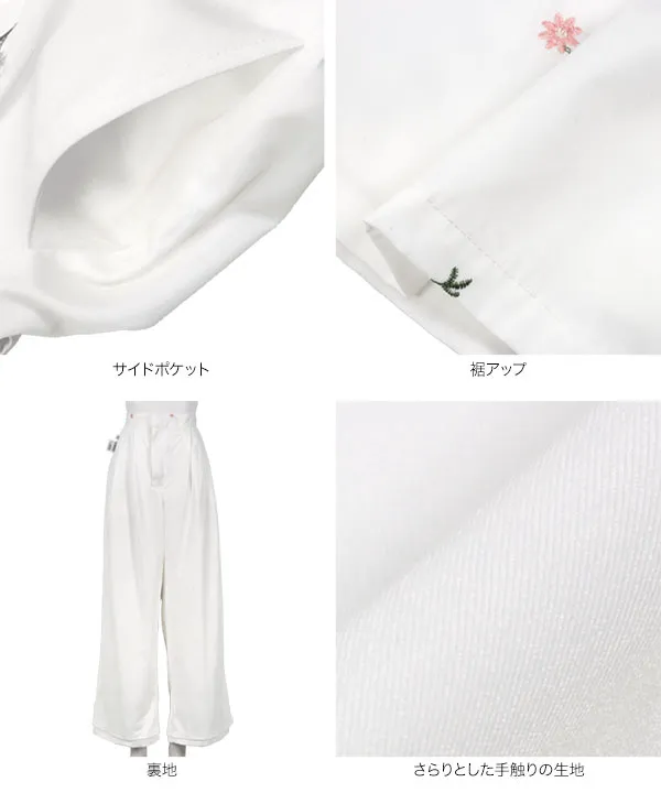 刺繍ワイドパンツ [M4253] - レディースファッション通販 神戸