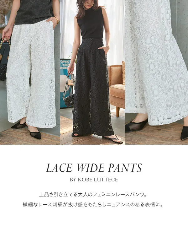 ブラック レース ワイドレッグパンツ ブラック レース ワイドレッグパンツ FREAK'S STORE パンツ フラワー