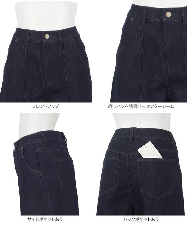 Petitle / プチレ ] ワイドレッグデニムパンツ [M4256] - レディース