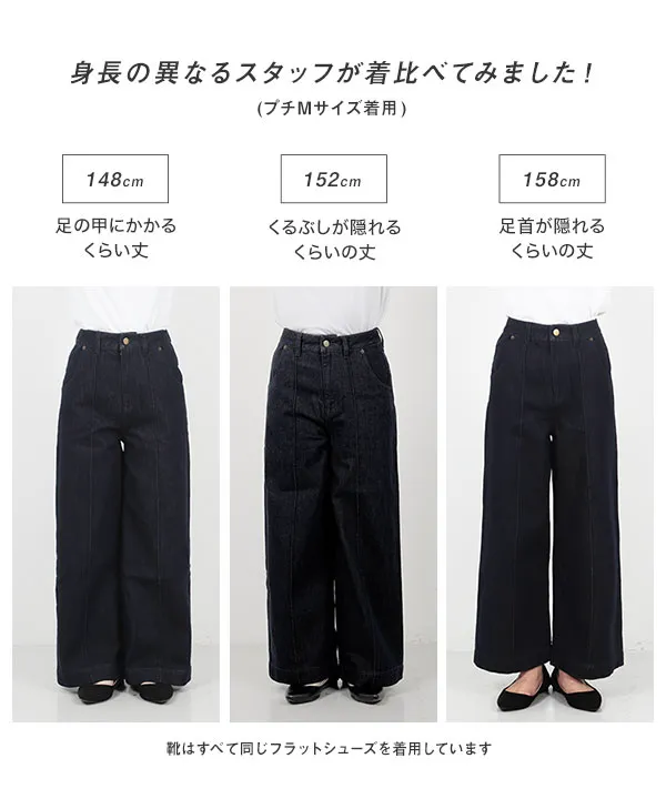 Petitle / プチレ ] ワイドレッグデニムパンツ [M4256] | ボトムス全品