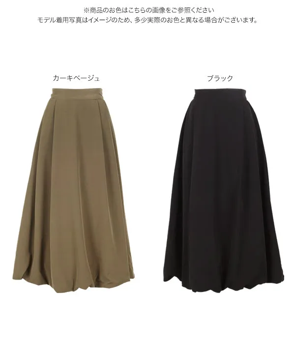 楊柳タックバルーンスカート [M4258] - レディースファッション通販