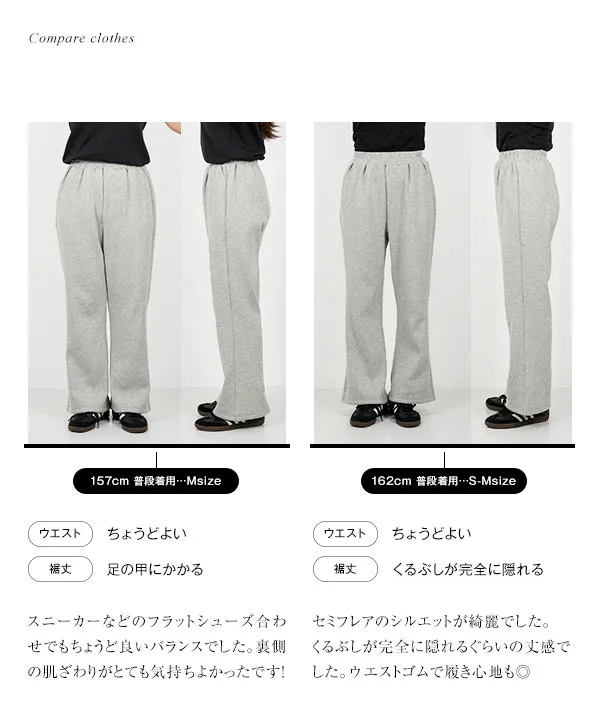 yuri.さんコラボ ]ミンク風裏起毛刺繍入りリブスウェットパンツ [M4259