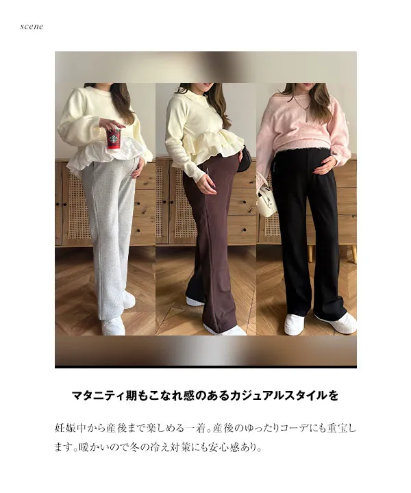 yuri.さんコラボ ]ミンク風裏起毛刺繍入りリブスウェットパンツ [M4259