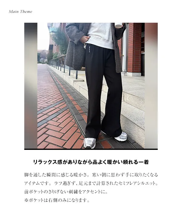 yuri.さんコラボ ]ミンク風裏起毛刺繍入りリブスウェットパンツ [M4259