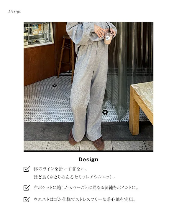 yuri.さんコラボ ]ミンク風裏起毛刺繍入りリブスウェットパンツ [M4259