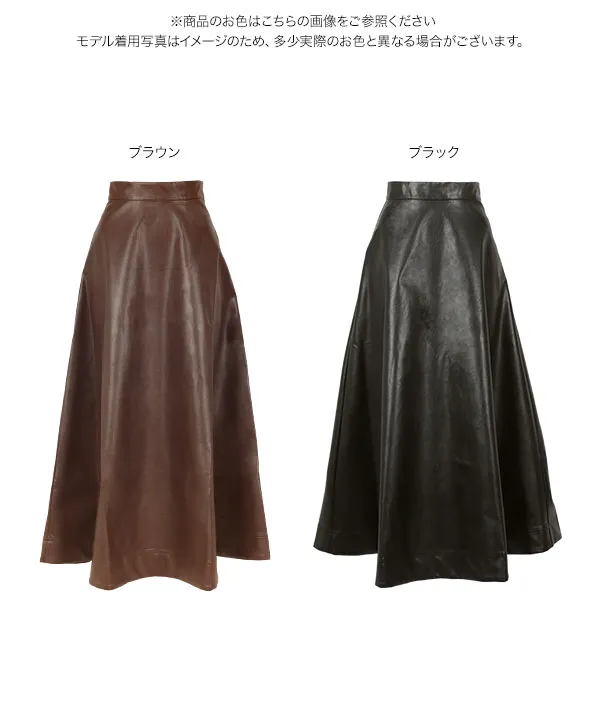 フェイクレザーフレアスカート [M4262] | ボトムス全品送料無料