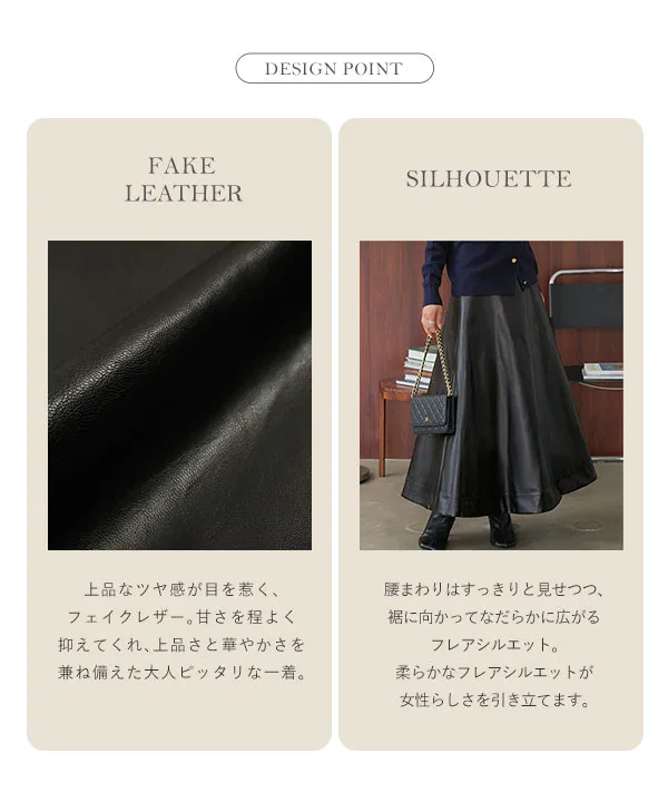 フェイクレザーフレアスカート [M4262] - レディースファッション通販