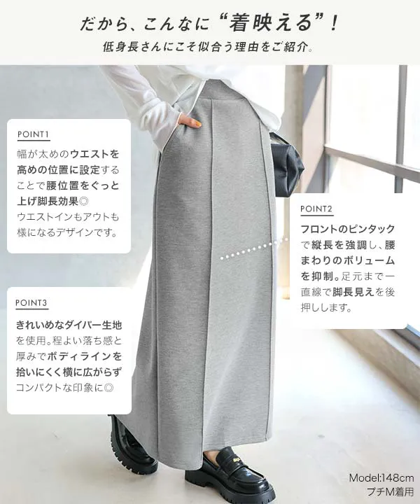 Petitle / プチレ ] ダイバーナロースカート [M4263]| 特別価格&送料