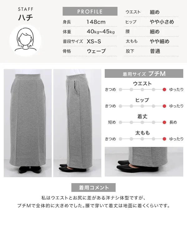 Petitle / プチレ ] ダイバーナロースカート [M4263] - レディース