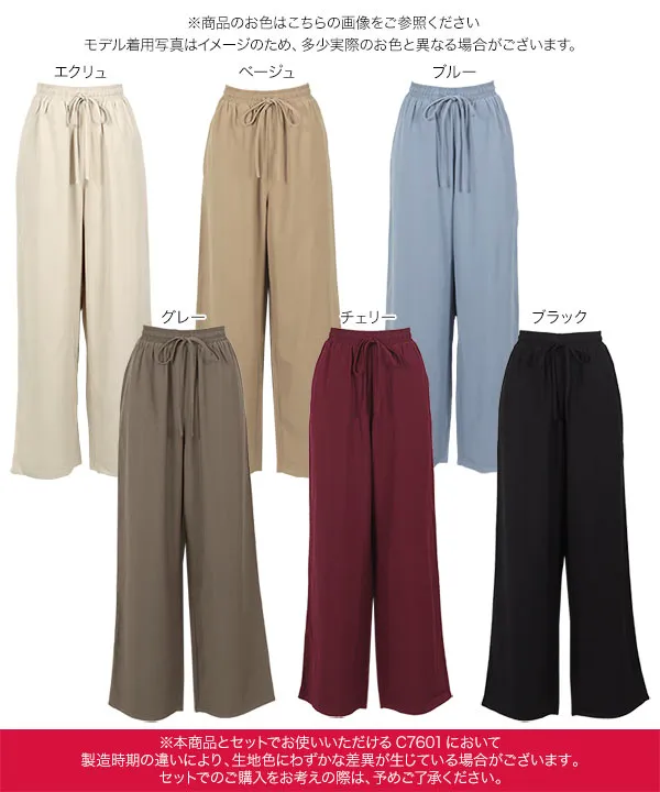 ウエストリボンリラックスワイドパンツ [M4264] - レディース